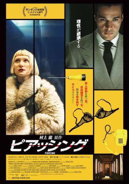 ピアッシング ポスター