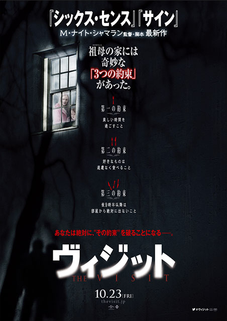ヴィジット ポスター