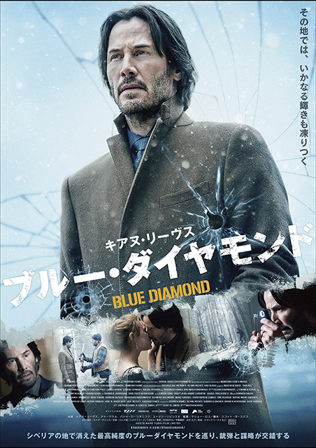 ブルー・ダイヤモンド ポスター
