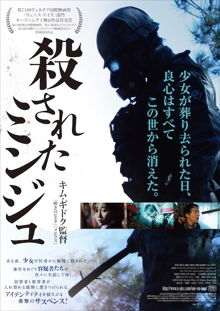 殺されたミンジュ ポスター
