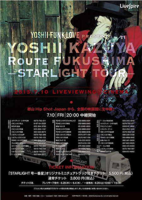 吉井和哉『Route FUKUSHIMA -STARLIGHT TOUR-』ライブビューイング ポスター