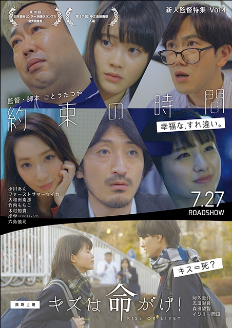 約束の時間 ポスター