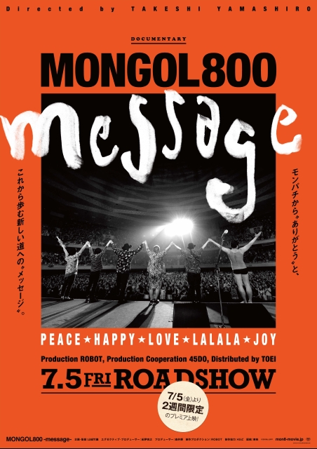 MONGOL800 -message- ポスター