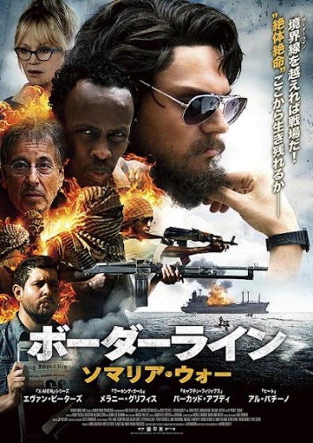 ボーダーライン　ソマリア・ウォー ポスター