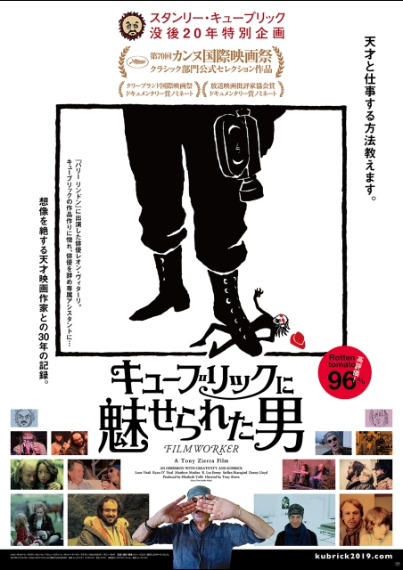キューブリックに魅せられた男 ポスター