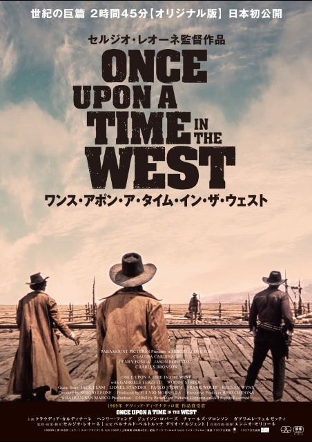 ワンス・アポン・ア・タイム・イン・ザ・ウェスト ポスター
