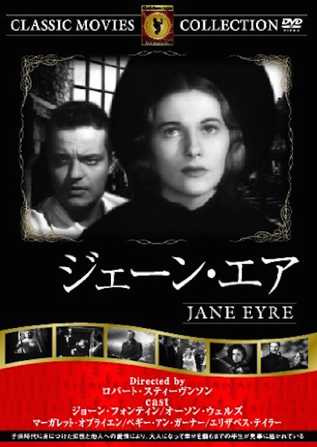 ジェーン・エア ポスター
