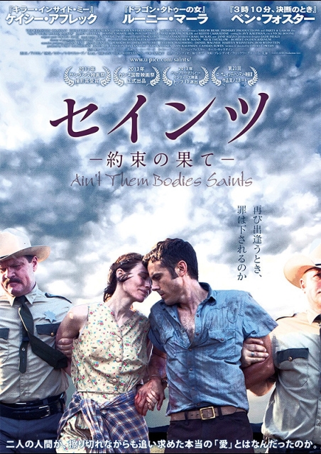 セインツ -約束の果て- ポスター