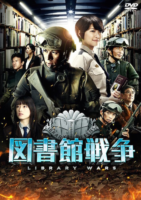 映画「図書館戦争」シーンカット集 CD-R （映画『風が吹くとき
