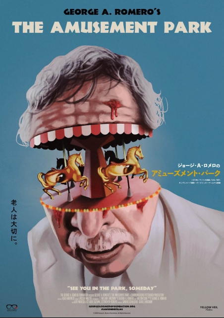 アミューズメント・パーク ポスター