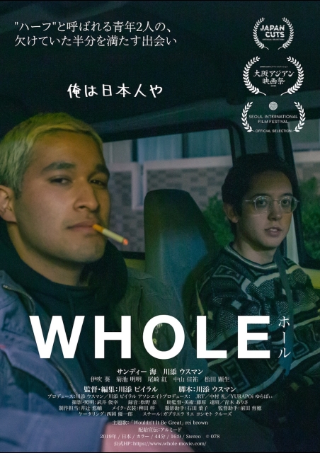 WHOLE ホール ポスター