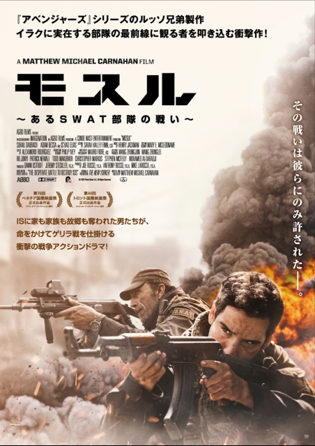 モスル～あるSWAT部隊の戦い～ ポスター