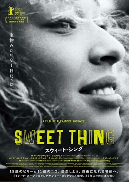 スウィート・シング ポスター