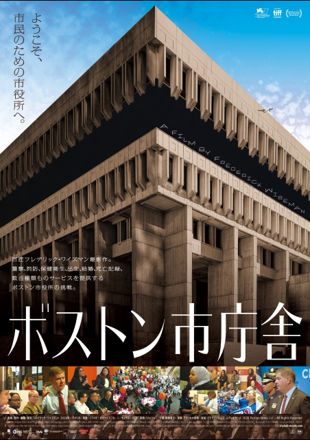 ボストン市庁舎 ポスター