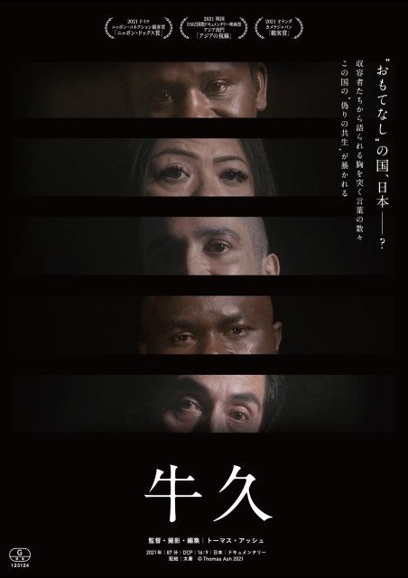 牛久 映画チケット予約なら映画ランド