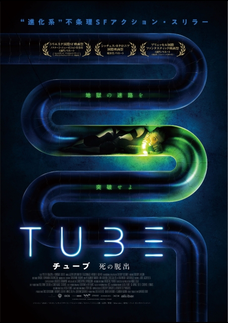 TUBE チューブ　死の脱出 ポスター