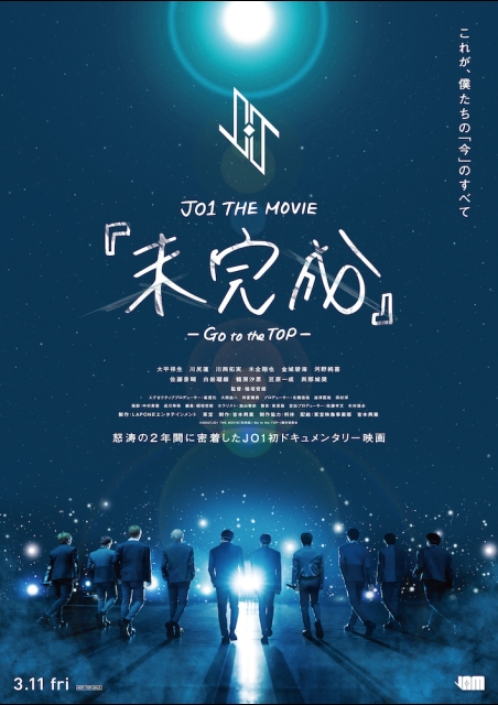 JO1 THE MOVIE『未完成』‐Go to the TOP‐ ポスター