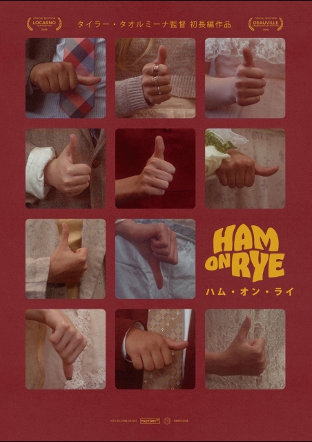 ハム・オン・ライ ポスター