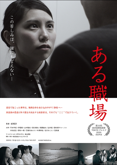 ある職場 ポスター