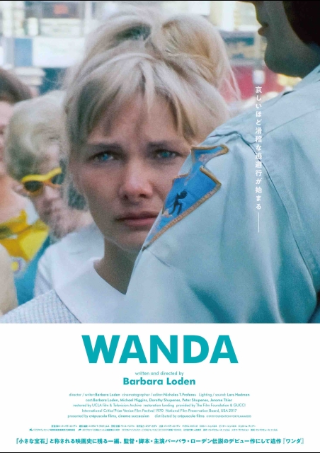 WANDA/ワンダ ポスター