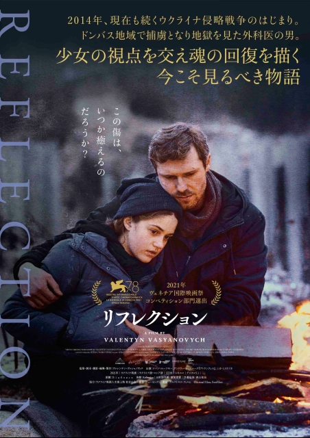 リフレクション ポスター