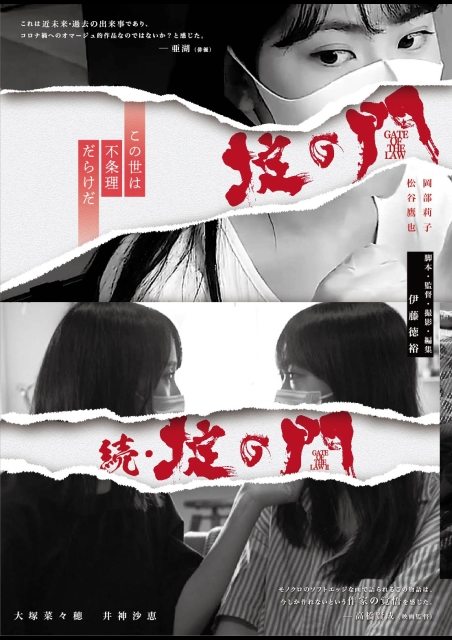 掟の門 ポスター