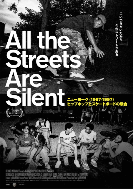 All the Streets Are Silent：ニューヨーク（1987-1997）ヒップホップとスケートボードの融合 ポスター