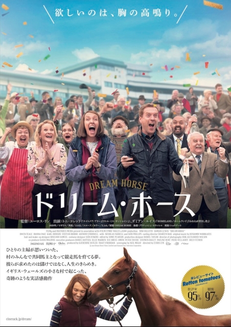 ドリーム・ホース ポスター