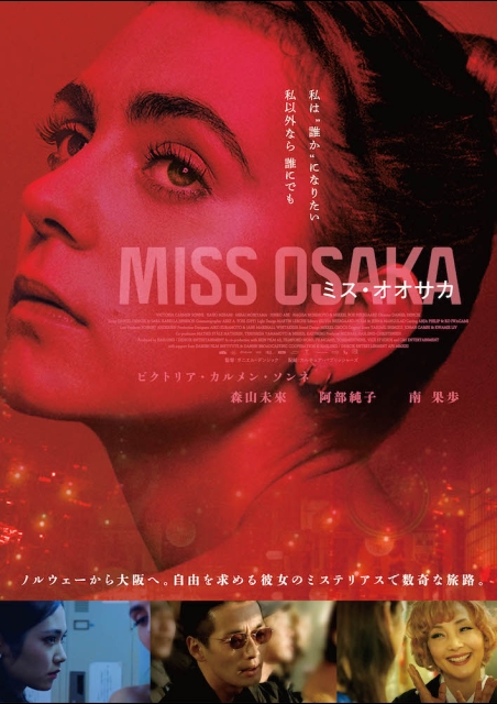 MISS OSAKA／ミス・オオサカ ポスター