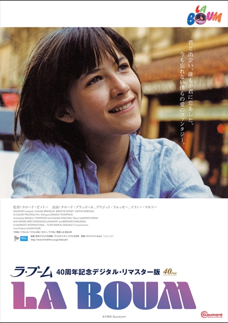 ラ・ブーム 40周年記念デジタル・リマスター版 ポスター