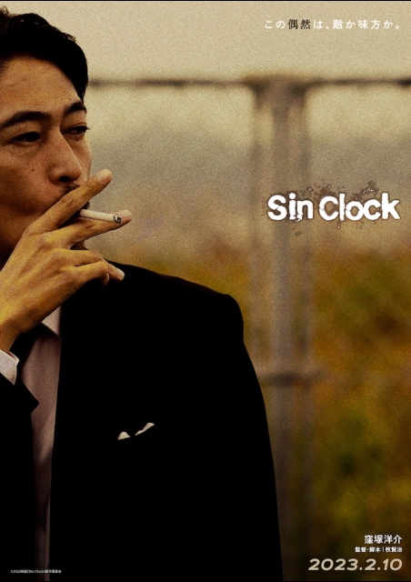 Sin Clock ポスター