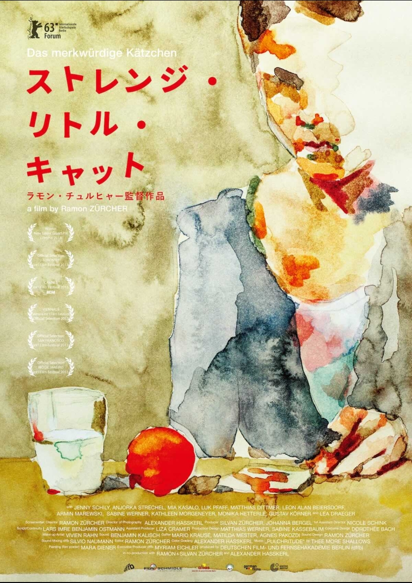 ストレンジ・リトル・キャット ポスター