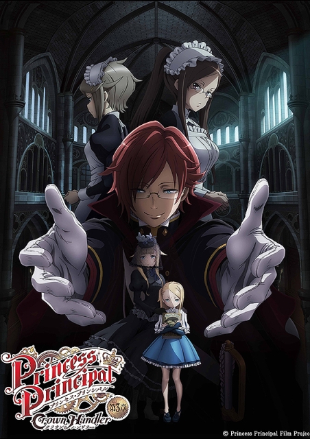 『プリンセス・プリンシパル Crown Handler』第3章 ポスター