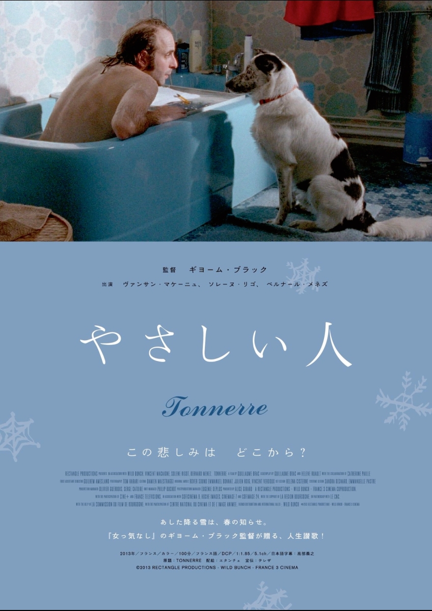 やさしい人 ポスター