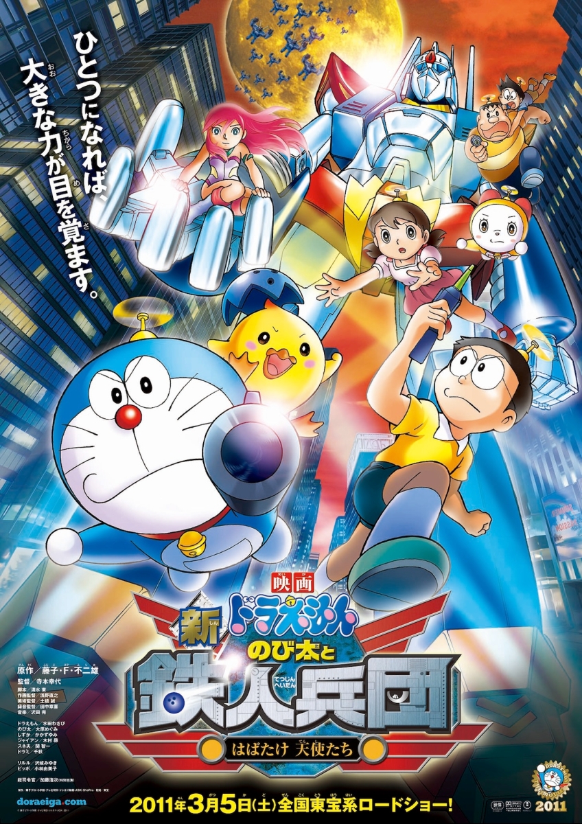 「ドラえもん のび太と鉄人兵団」パンフレット（美品・１９８６年） ドラえもん のび太と鉄人兵団」パンフレット（美品・1986年