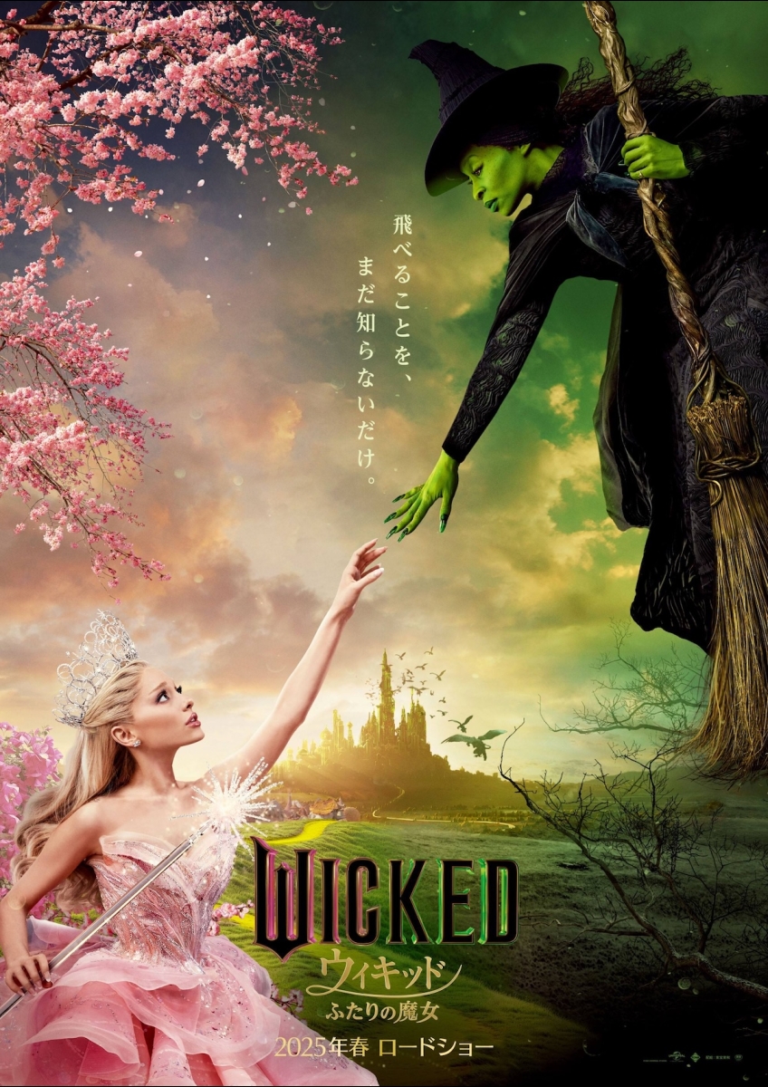 ウィキッド ふたりの魔女 | 映画チケット予約なら映画ランド