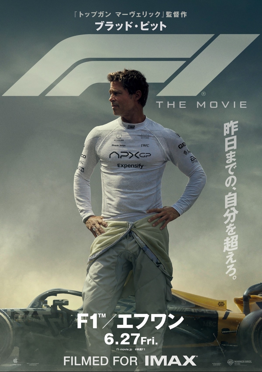 ブラッド・ピット　F1/エフワン　ポスター　4枚セット ブラッド・ピット F1/エフワン ポスター 4枚セット 映画『F1／エフワン