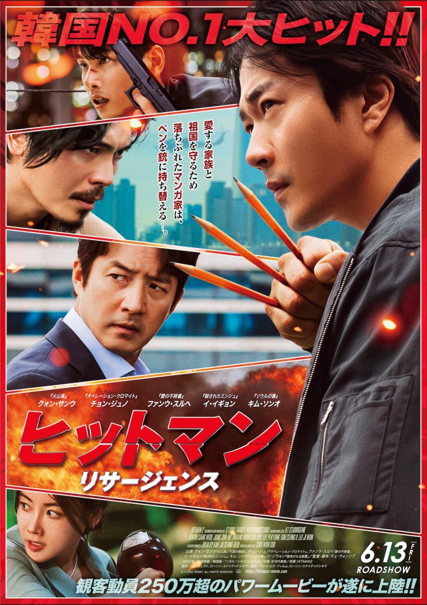 ヒットマン リサージェンス | 映画チケット予約なら映画ランド