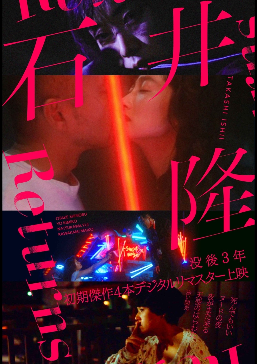 石井隆 死んでもいい ヌードの夜 夜がまた来る Blu-ray ブルーレイ* Amazon.co.jp: ヌードの夜 [Blu-ray] : 竹中直人, 余貴美子