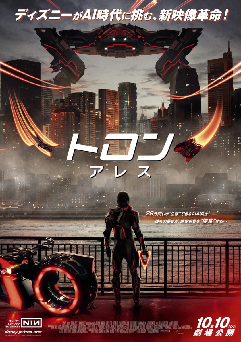 トロン：アレス | 映画チケット予約なら映画ランド