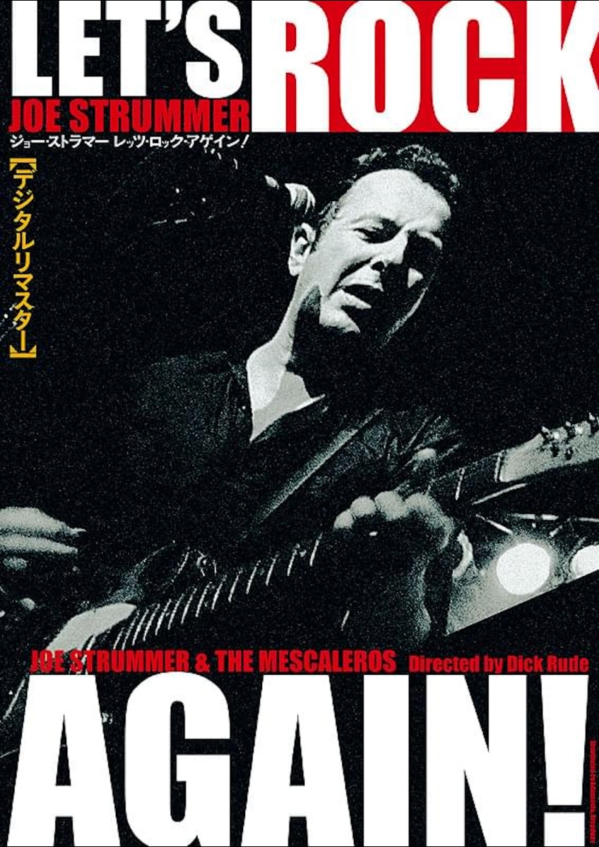 レッツ・ロック・アゲイン！ ポスター