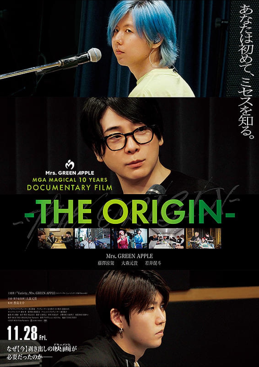 MGA MAGICAL 10 YEARS DOCUMENTARY FILM ~THE ORIGIN~ | 映画 MGA MAGICAL 10 YEARS DOCUMENTARY FILM ~THE ORIGIN~ | 映画