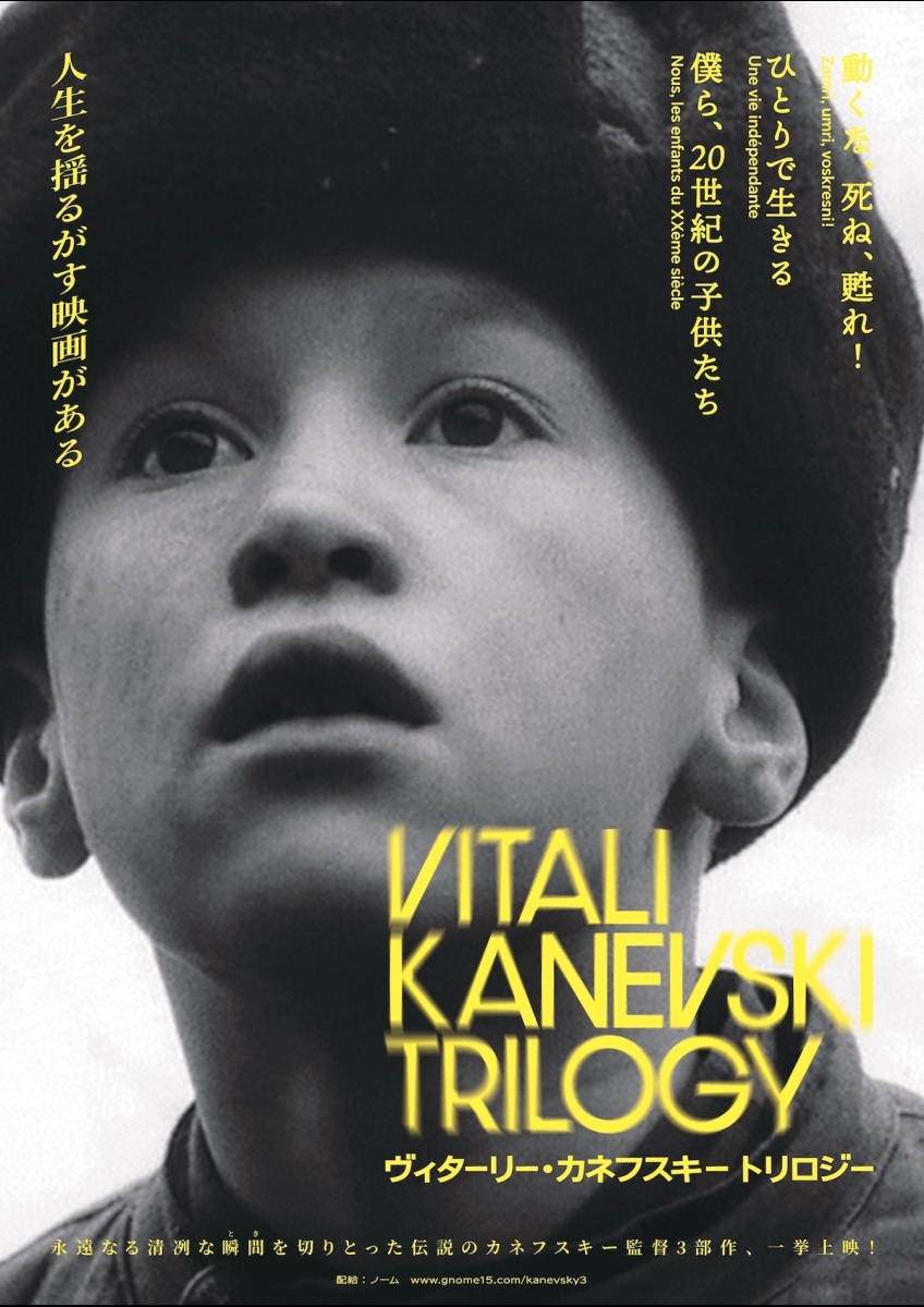 動くな、死ね、甦れ! デジタルリマスター版 | 映画チケット予約なら映画ランド