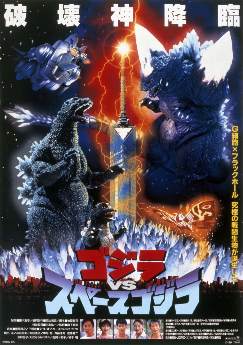 ゴジラVSスペースゴジラGフォース　橋爪淳　小高恵美　サイン色紙 Amazon.co.jp: ゴジラvsスペースゴジラ [DVD] : 橋爪淳, 小高恵美