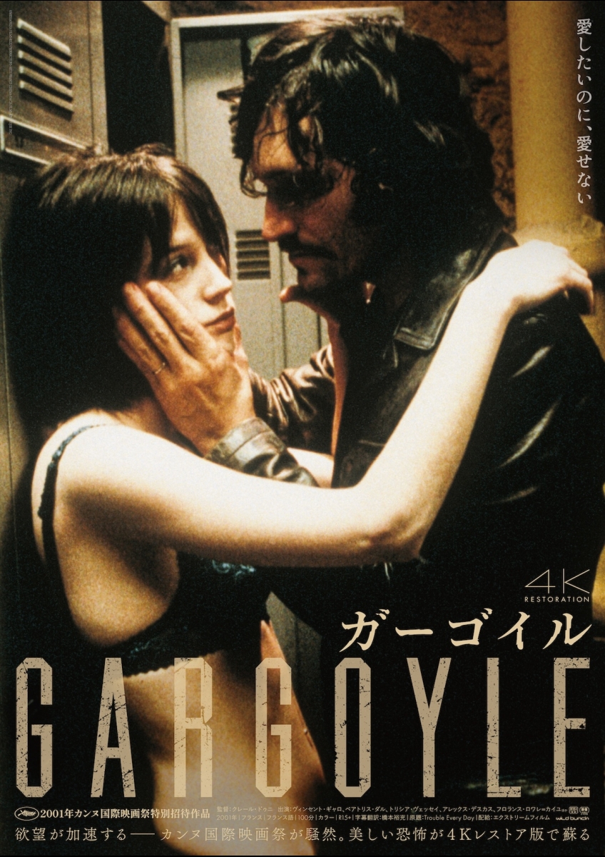 地下室の魔物/ガーゴイルズ 廃盤DVD セル版　エプコット Amazon.co.jp: 地下室の魔物/ガーゴイルズ [DVD] : コーネル・ワイルド