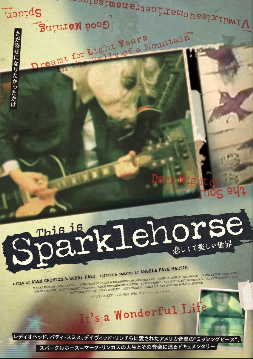 悲しくて美しい世界／THIS IS SPARKLEHORSE ポスター