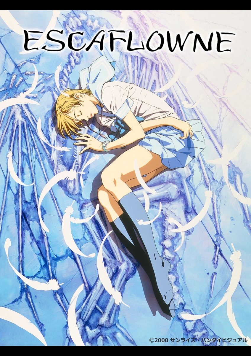 劇場版 エスカフローネ | 映画チケット予約なら映画ランド