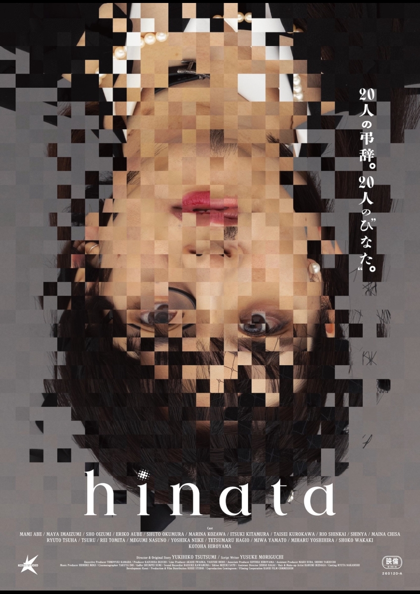 hinata ポスター