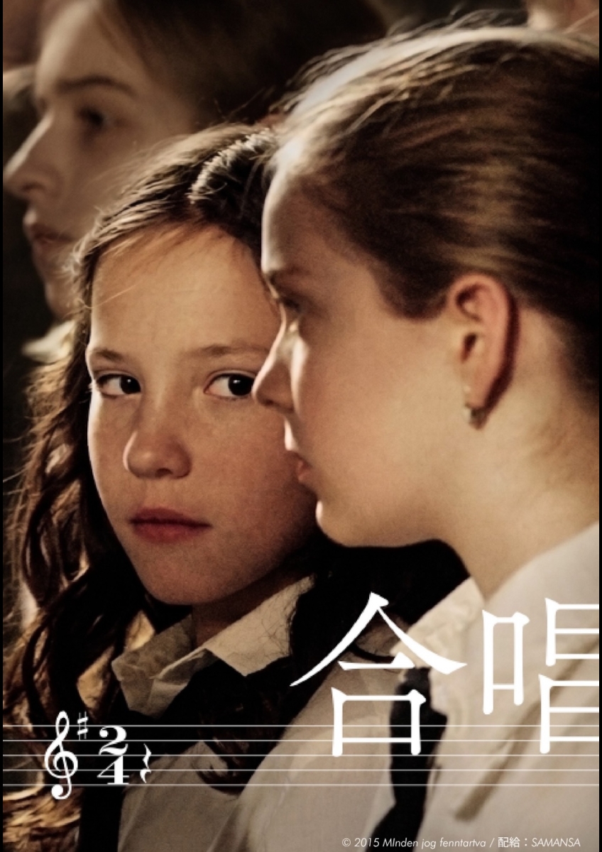 合唱 ポスター