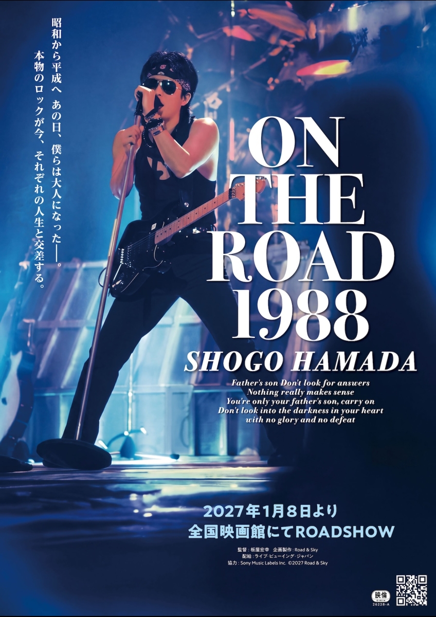 ON THE ROAD 1988 ポスター